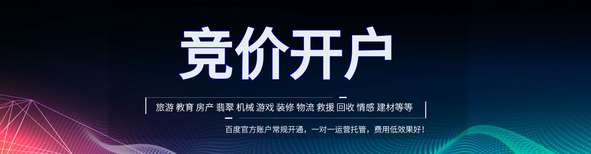 眉山信息流优化师